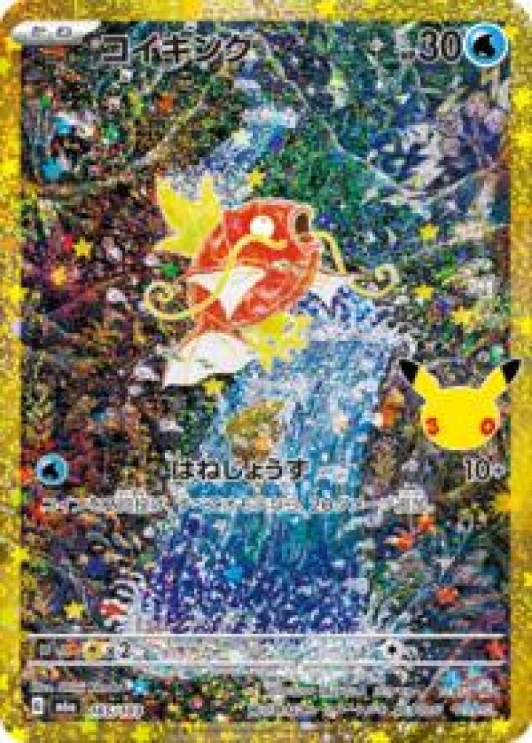 717006-magikarp-full.jpg