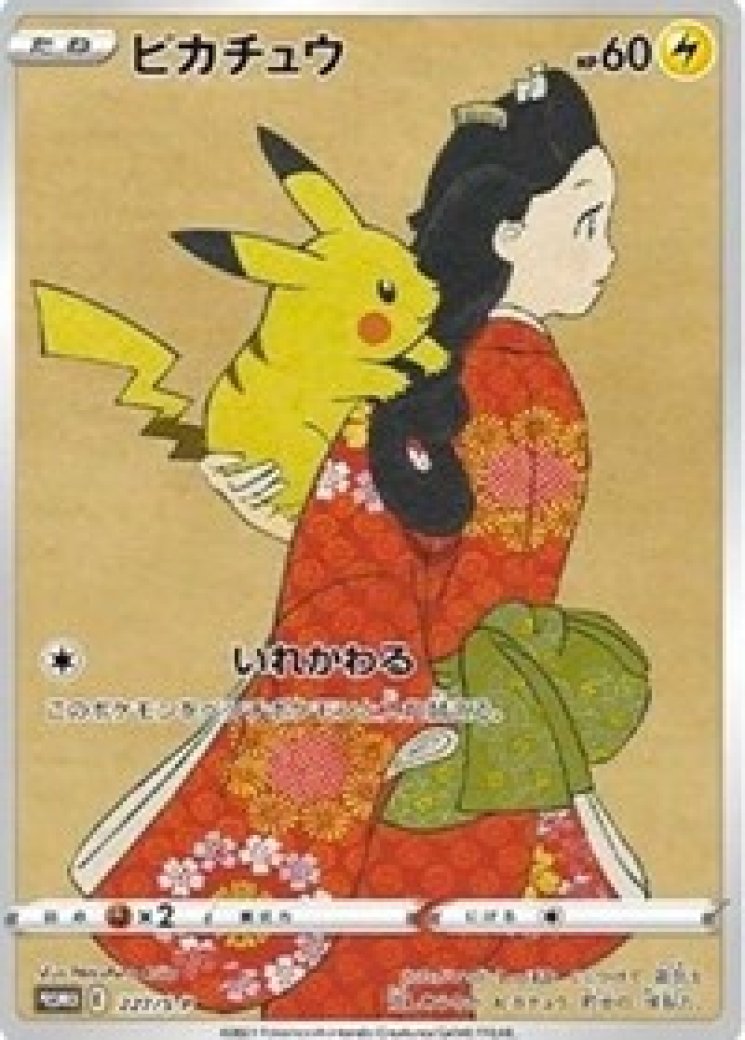 Pikachu - 227/S-P 227/195 Price 2026 | Sword & Shield Promo Cards