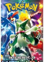 Triple Beat Booster Pack