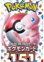 Pokemon Card 151 Booster Pack