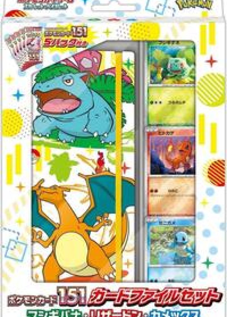 Pokemon Card 151 Card File Set - Venusaur, Charizard, Blastoise