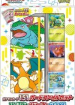 Pokemon Card 151 Card File Set - Venusaur, Charizard, Blastoise