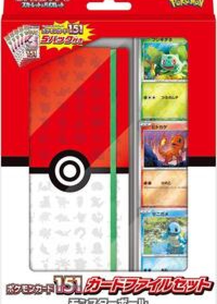 Pokemon Card 151 Card File Set - Poke Ball