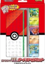 Pokemon Card 151 Card File Set - Poke Ball