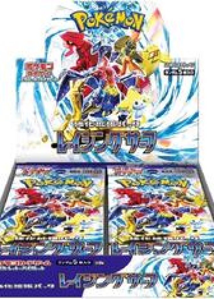 Raging Surf Booster Box