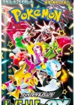 Shiny Treasure ex High Class Booster Pack