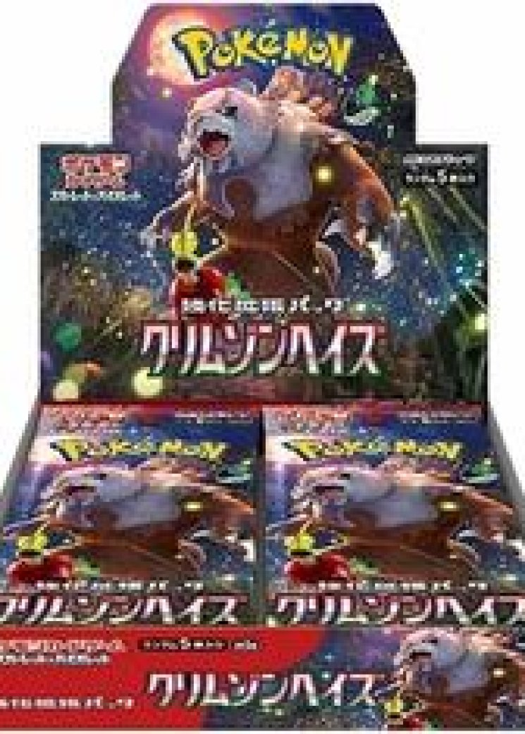 Crimson Haze Booster Box