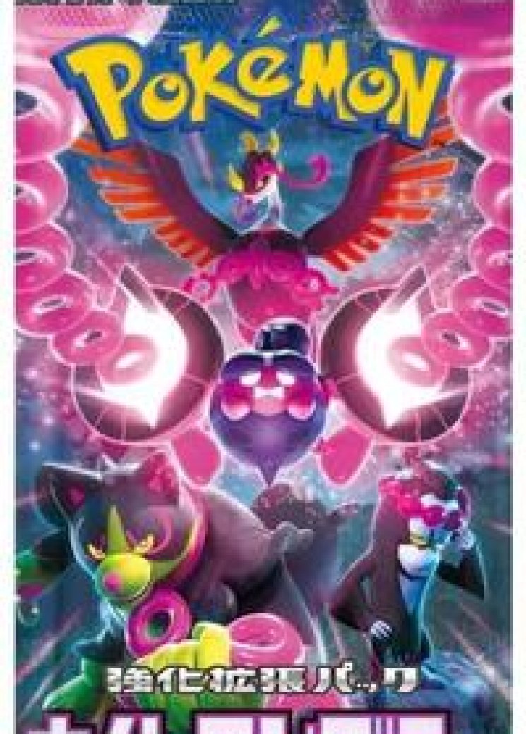 Night Wanderer Booster Pack