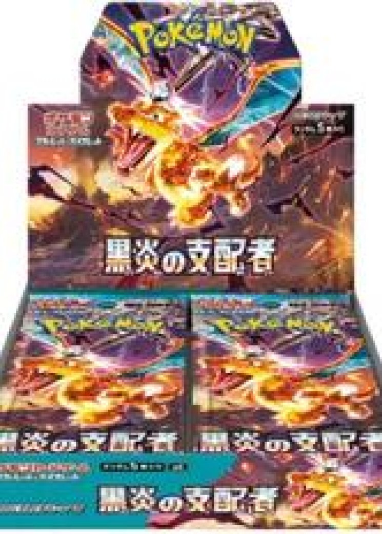 Ruler of the Black Flame Booster Box