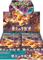Ruler of the Black Flame Booster Box