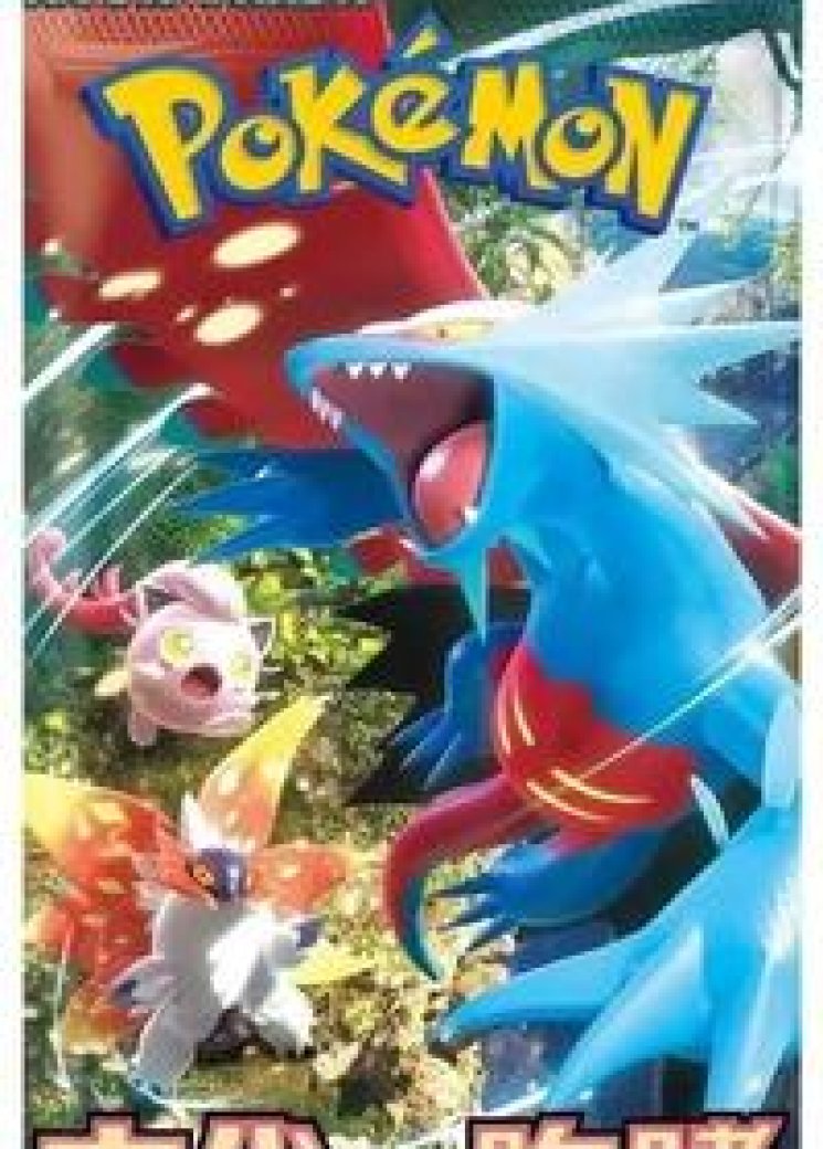 Ancient Roar Booster Pack