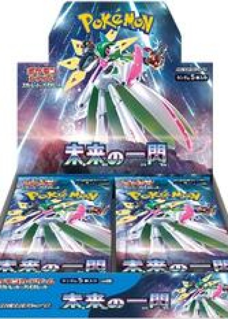 Future Flash Booster Box