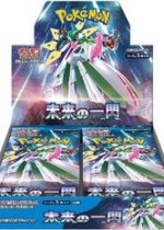 Future Flash Booster Box