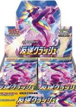 Rebellion Crash Booster Box