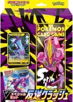 Toxtricity V Special Set