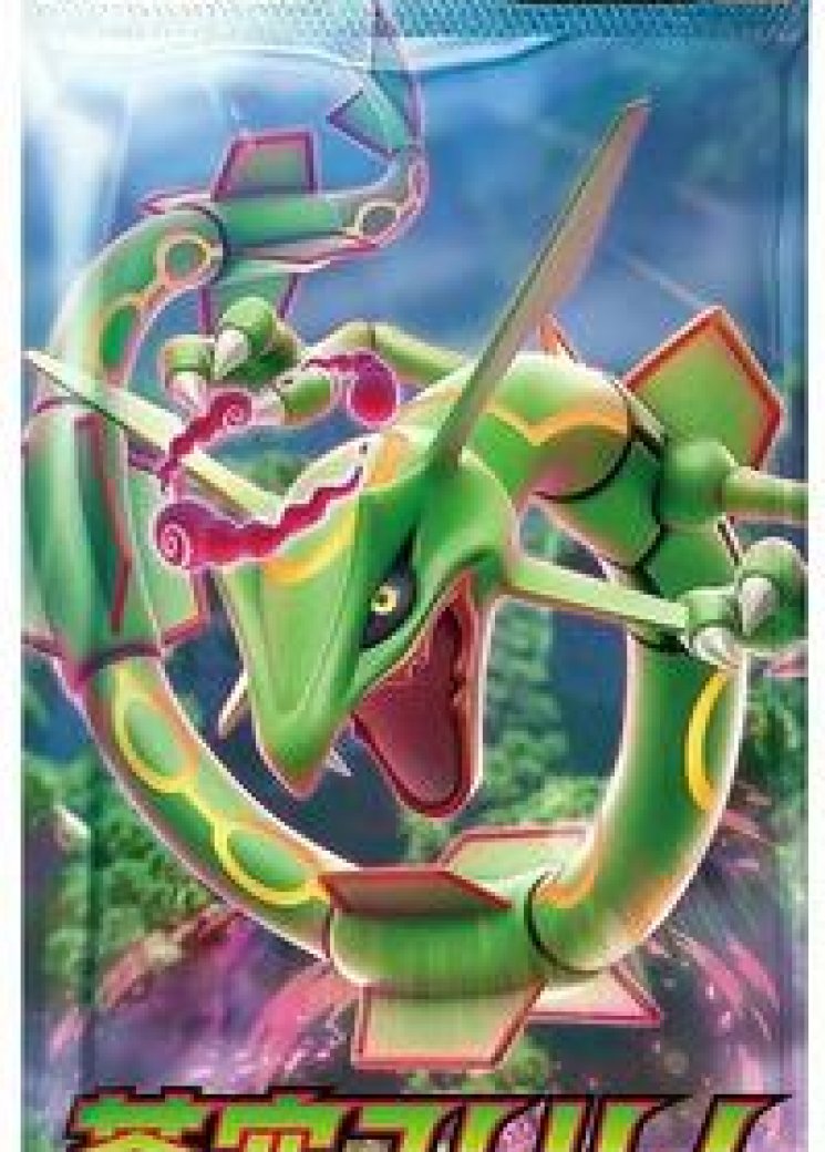 Blue Sky Stream Booster Pack