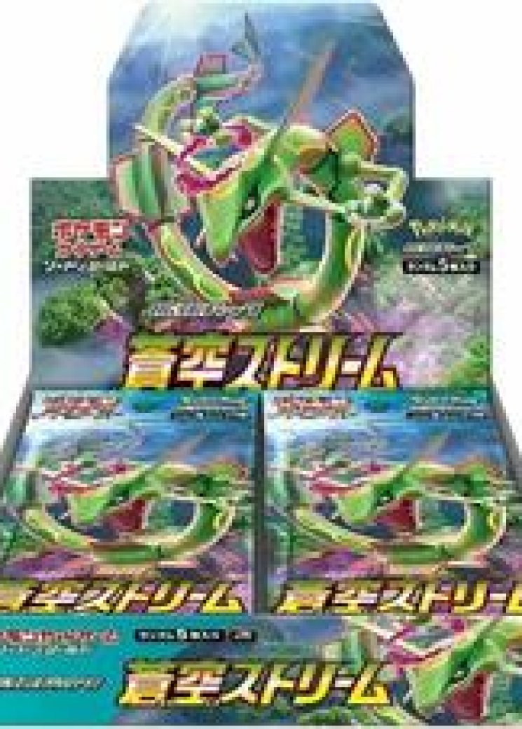 Blue Sky Stream Booster Box