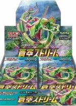 Blue Sky Stream Booster Box