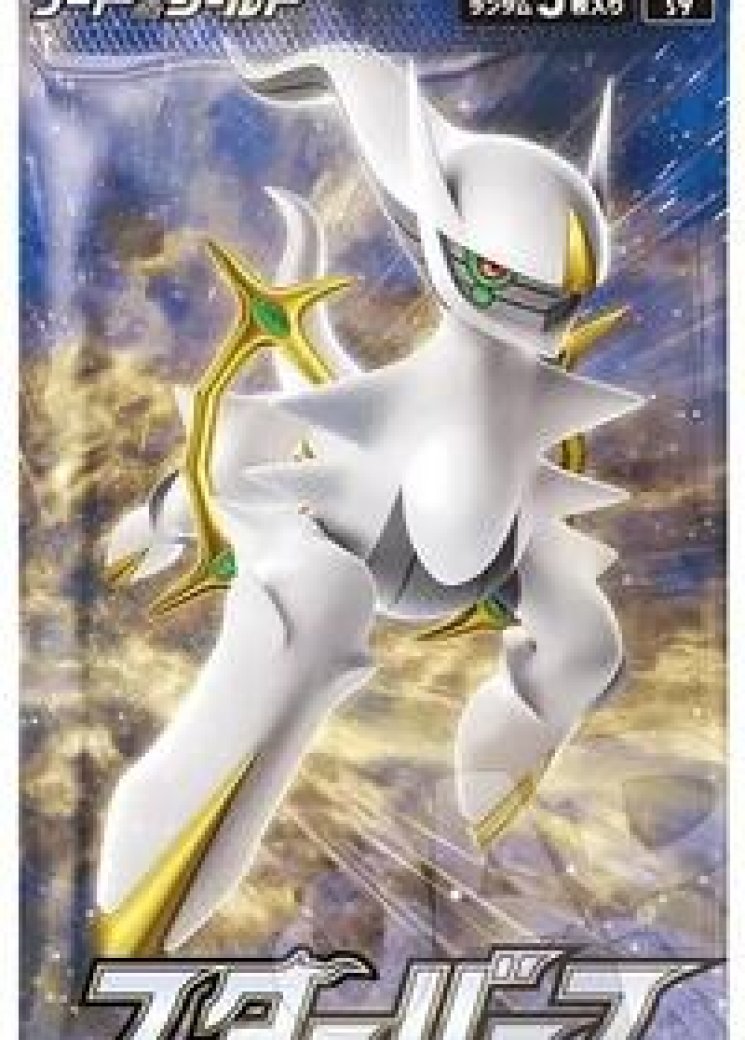 Star Birth Booster Pack