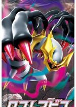 Lost Abyss Booster Pack