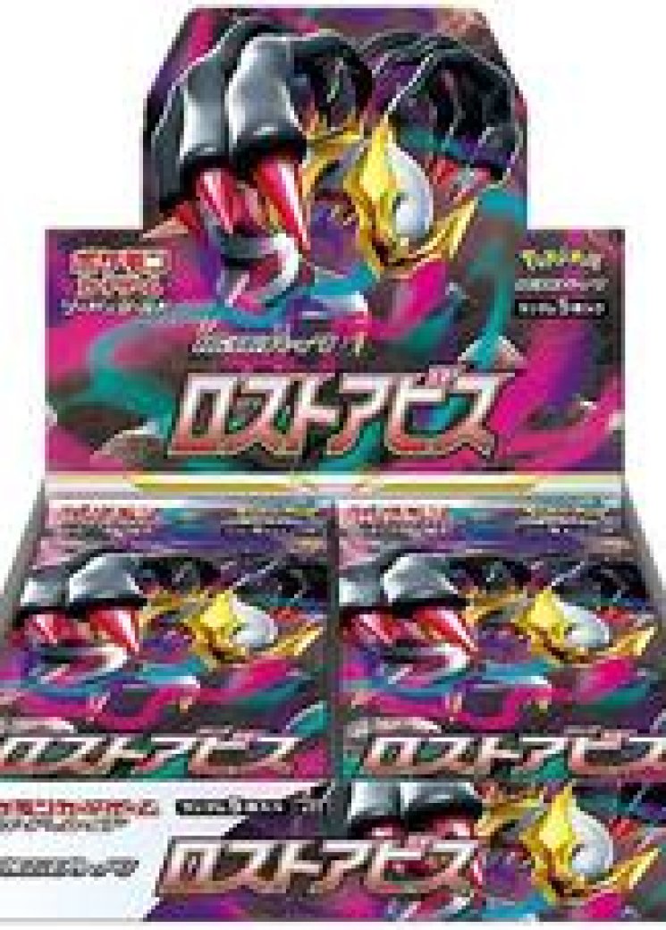 Lost Abyss Booster Box