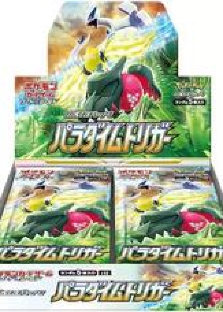Paradigm Trigger Booster Box