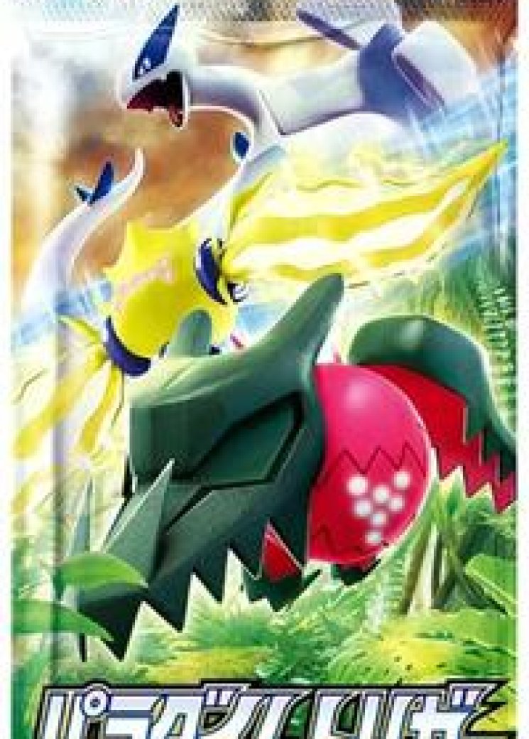 Paradigm Trigger Booster Pack