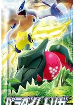 Paradigm Trigger Booster Pack