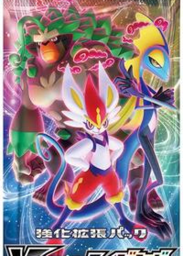 VMAX Rising Booster Pack