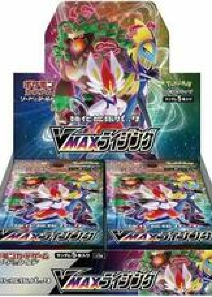 VMAX Rising Booster Box
