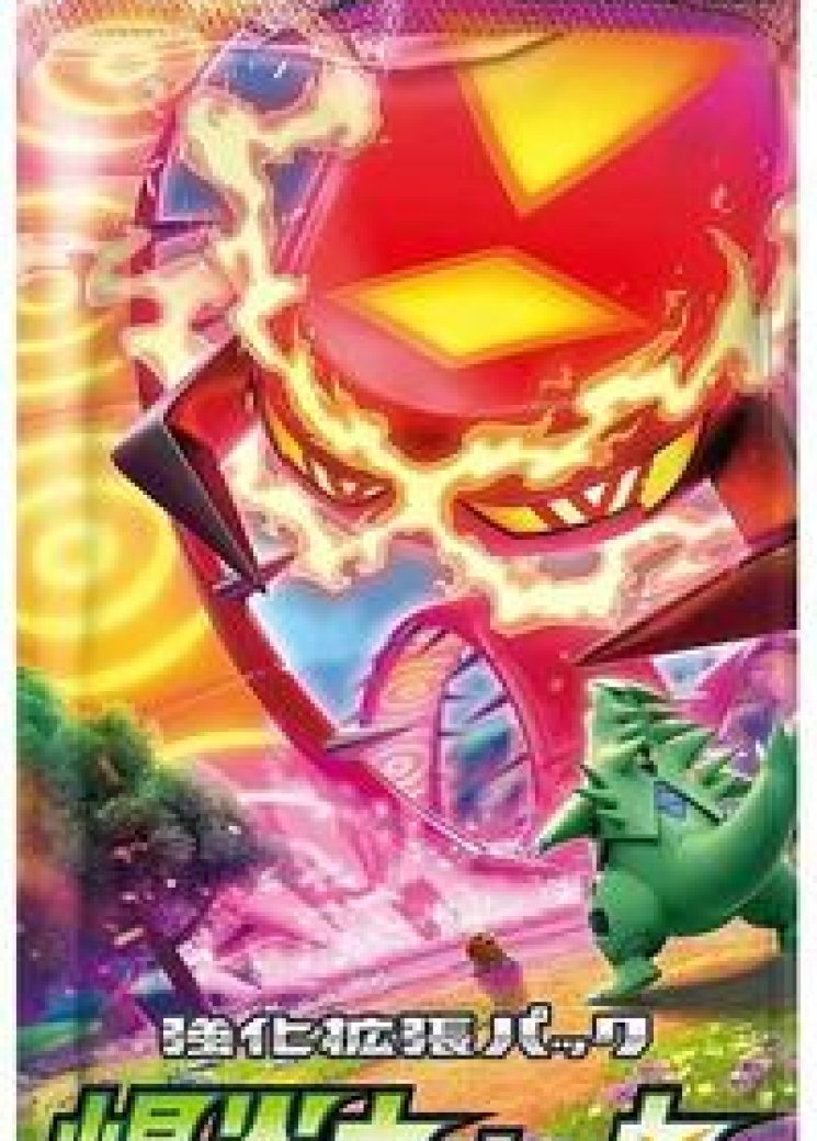 Explosive Walker Booster Pack