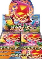 Explosive Walker Booster Box