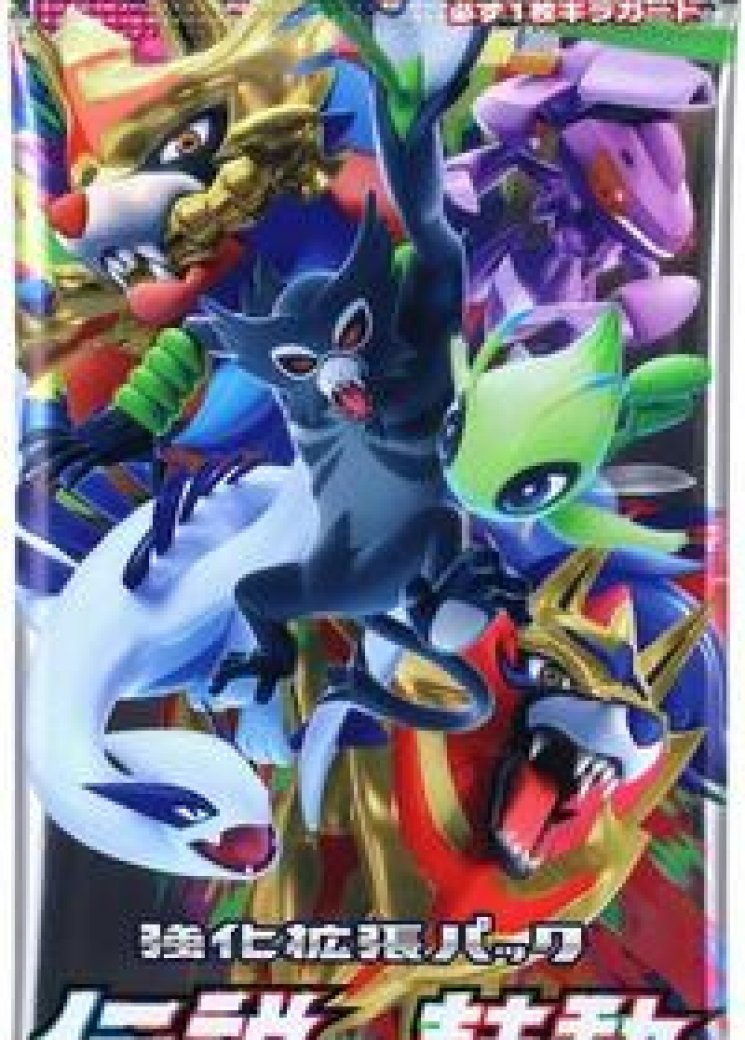 Legendary Heartbeat Booster Pack