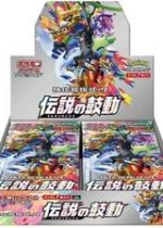 Legendary Heartbeat Booster Box