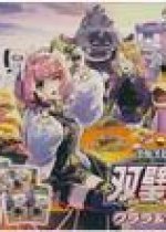 Matchless Fighters Klara and Avery Set