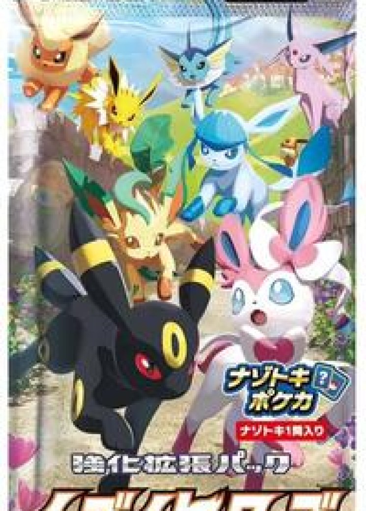 Eevee Heroes Booster Pack