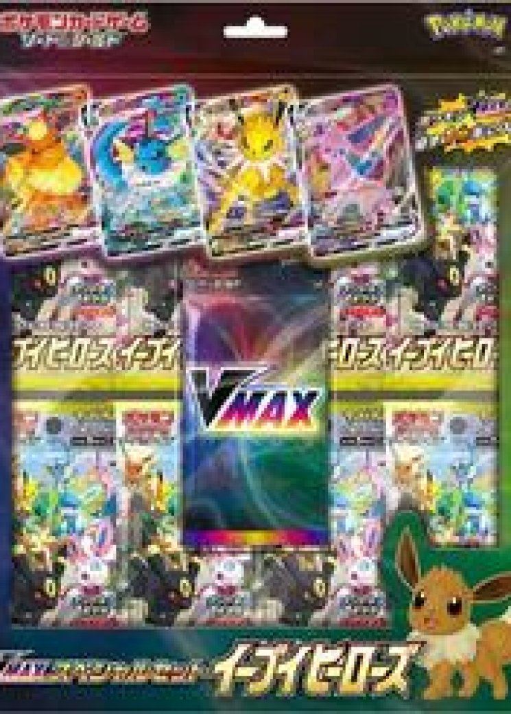 Eevee Heroes VMAX Special Set