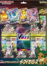 Eevee Heroes VMAX Special Set