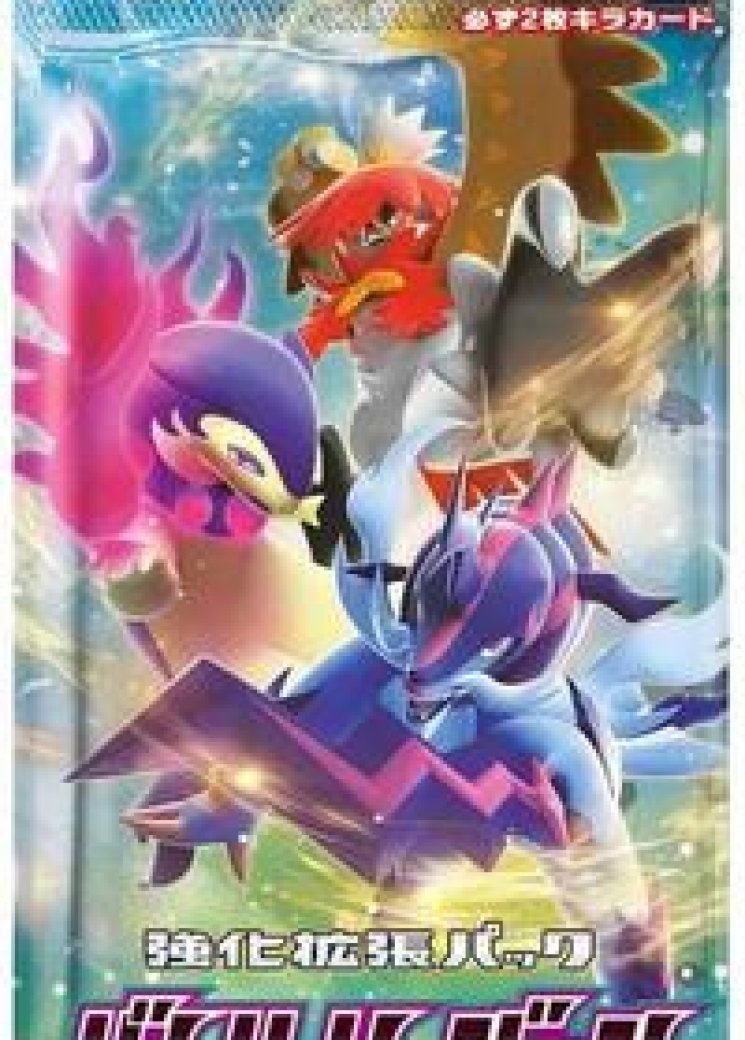 Battle Region Booster Pack