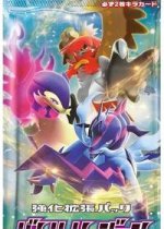 Battle Region Booster Pack