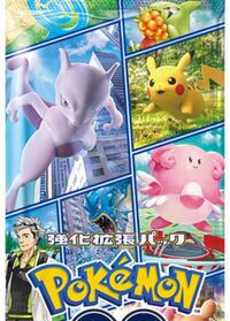 Pokemon GO Booster Pack