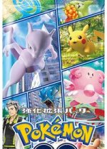 Pokemon GO Booster Pack