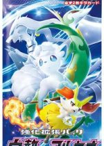 Incandescent Arcana Booster Pack