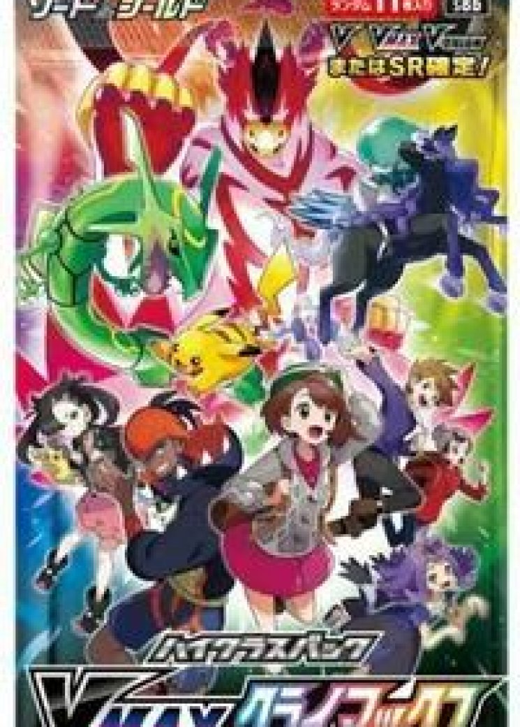 VMAX Climax Booster Pack