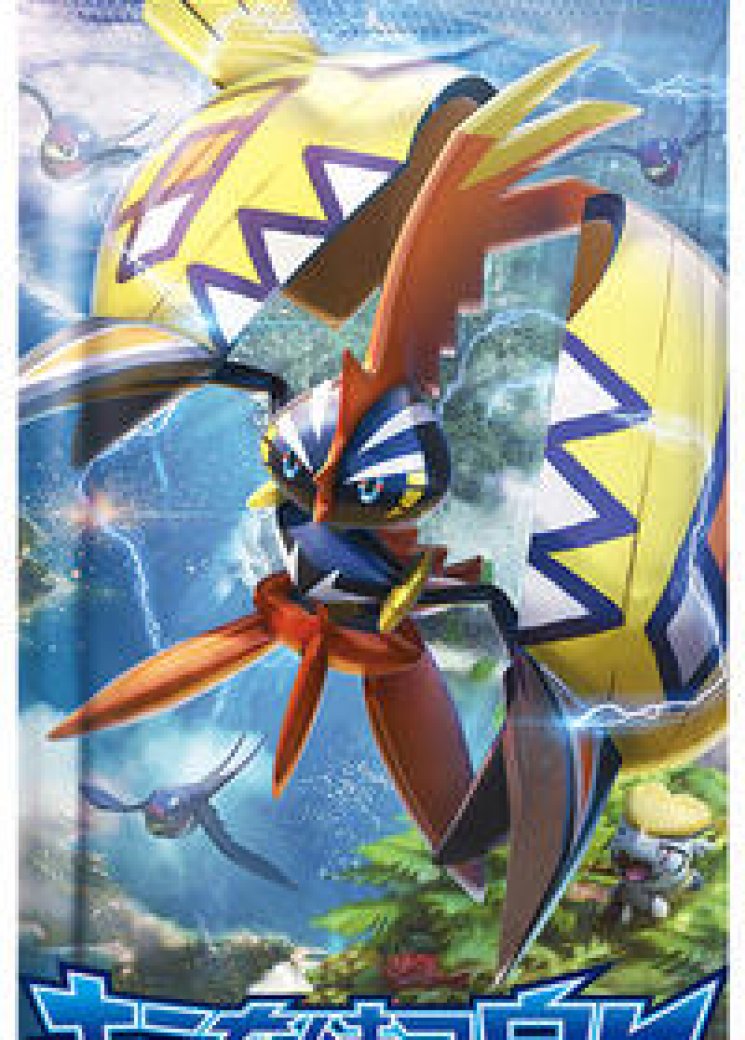 Islands Await You Booster Pack