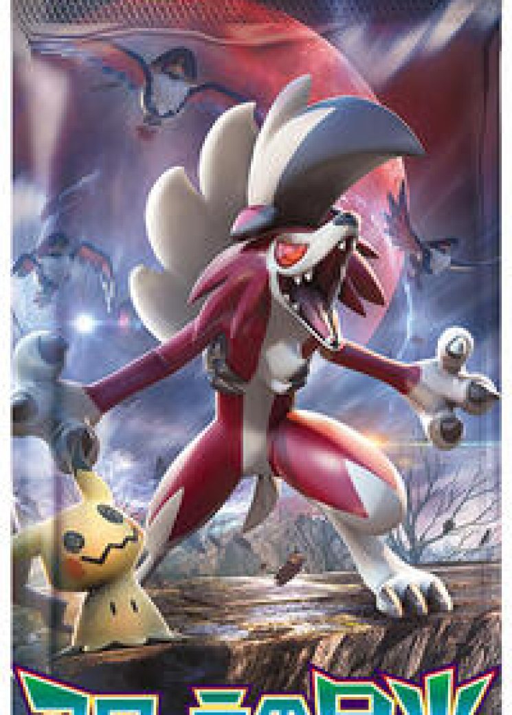 Alolan Moonlight Booster Pack