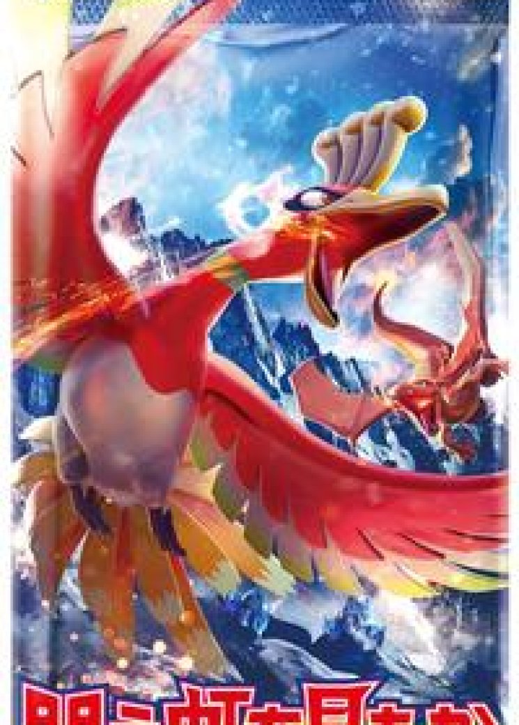 To Have Seen the Battle Rainbow Booster Pack