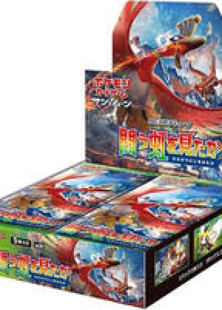 To Have Seen the Battle Rainbow Booster Box