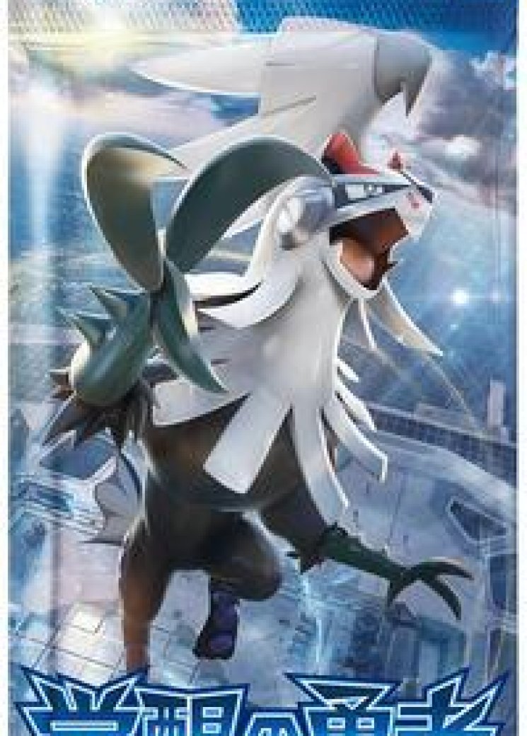 Awakened Heroes Booster Pack
