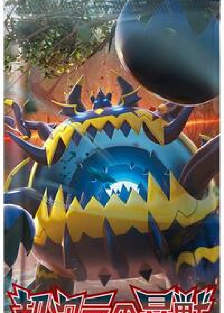 Ultradimensional Beasts Booster Pack